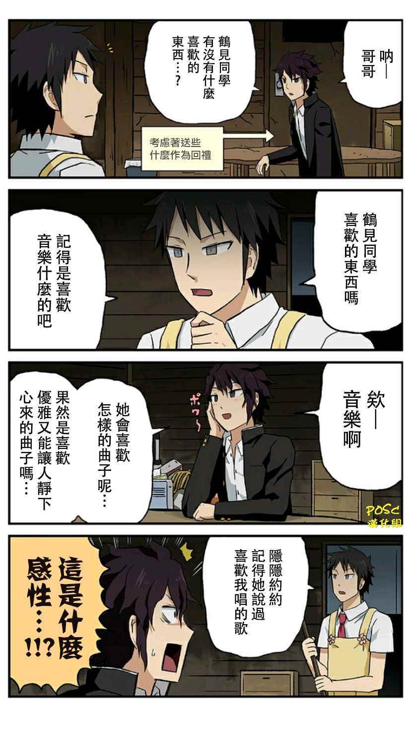 《贫民超人缺钱君》漫画 027话