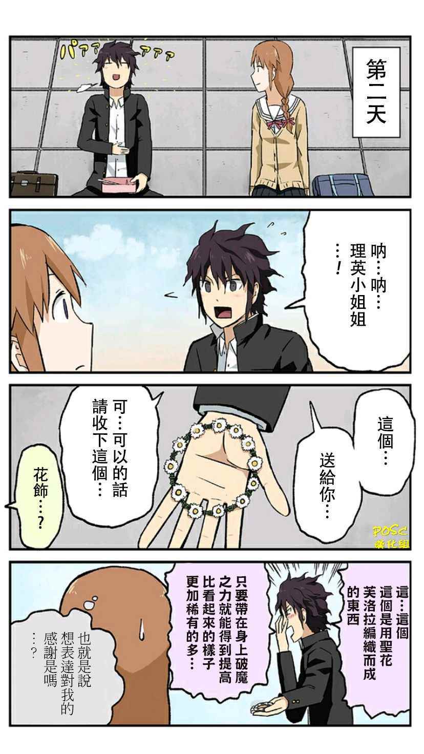 《贫民超人缺钱君》漫画 027话