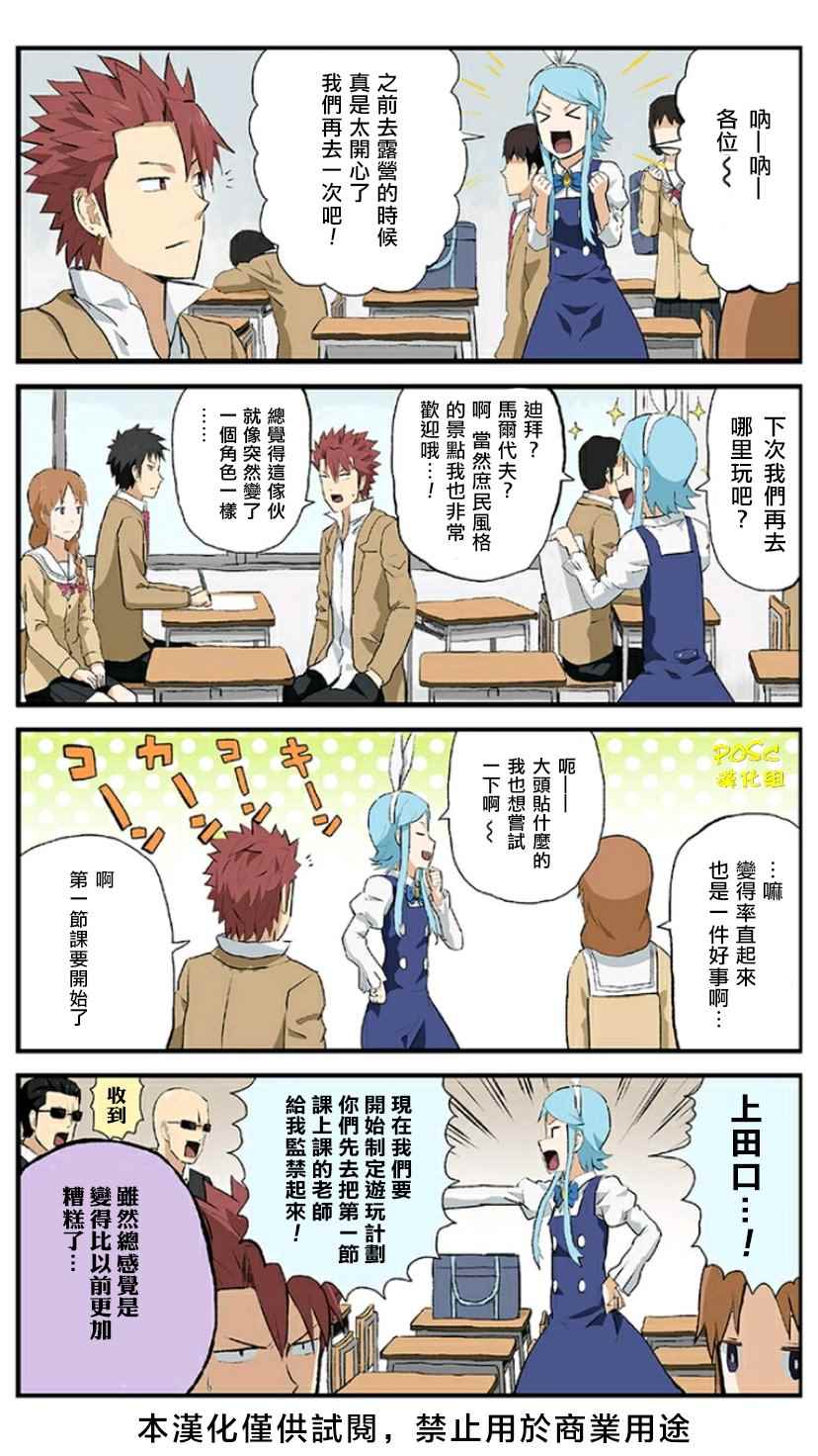 《贫民超人缺钱君》漫画 036话