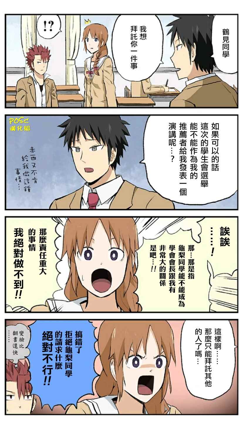 《贫民超人缺钱君》漫画 036话