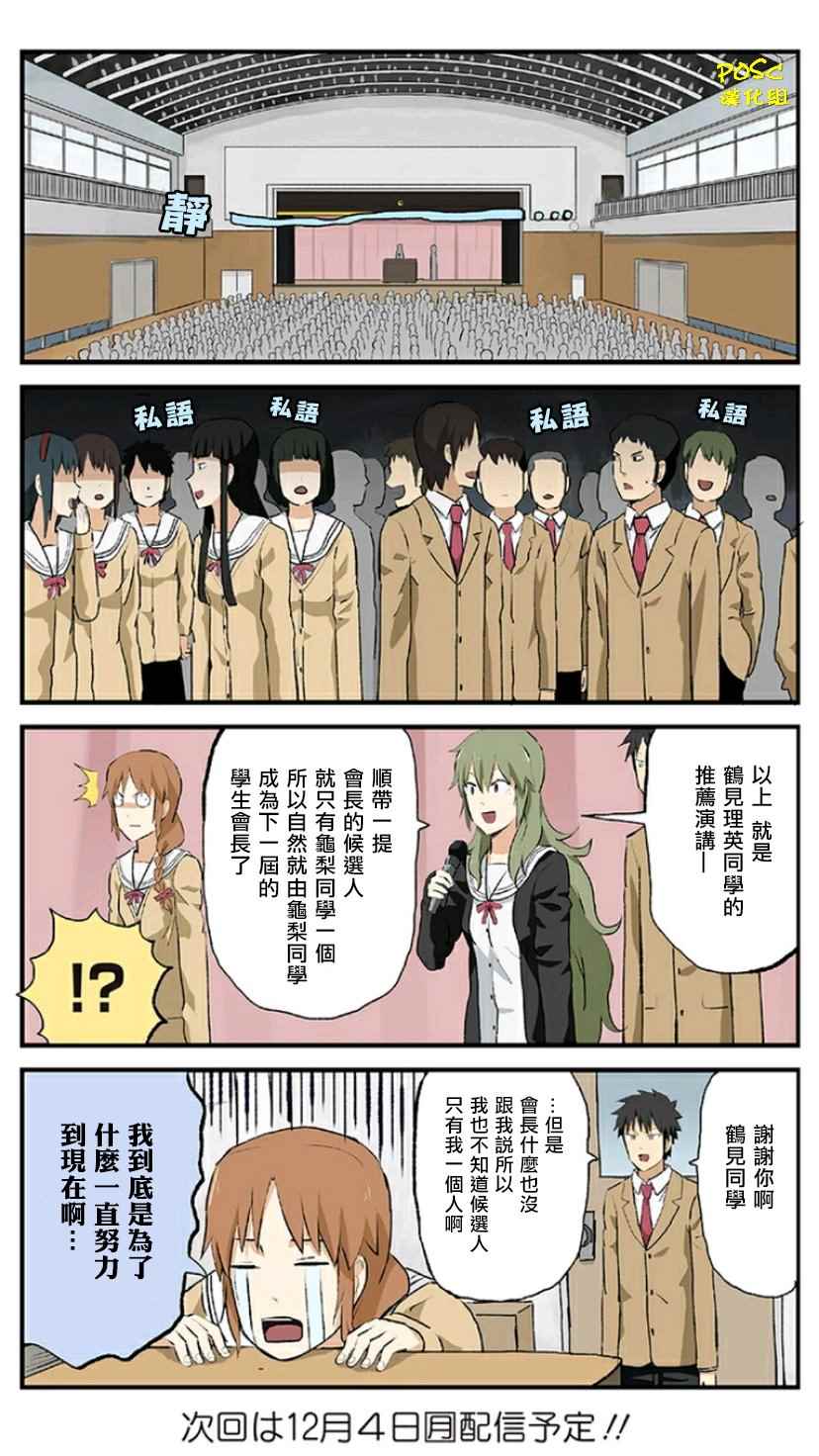 《贫民超人缺钱君》漫画 036话