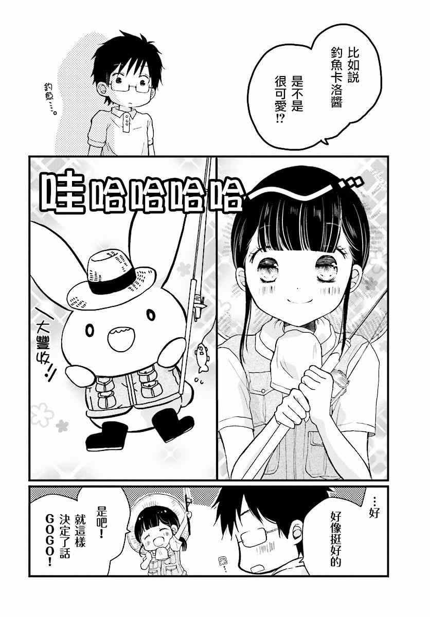 《角色师迟来的青春》漫画 迟来的青春 005话