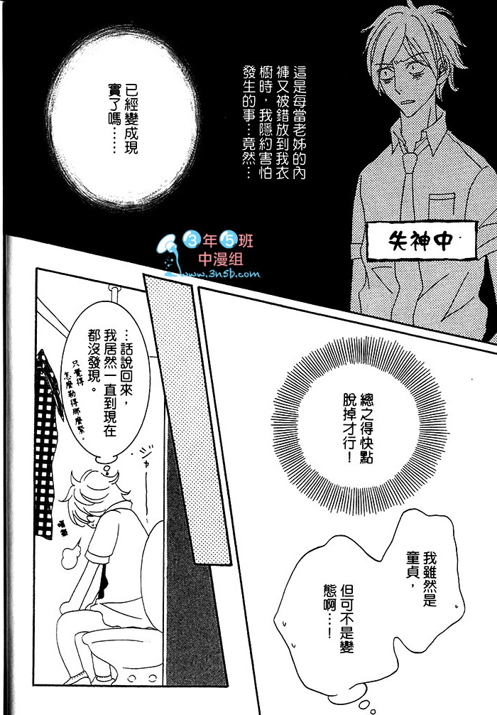 《你说我漂亮!?》漫画 001卷