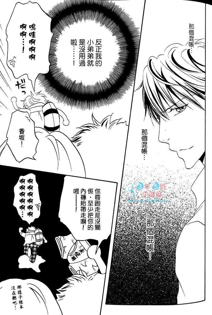 《你说我漂亮!?》漫画 001卷