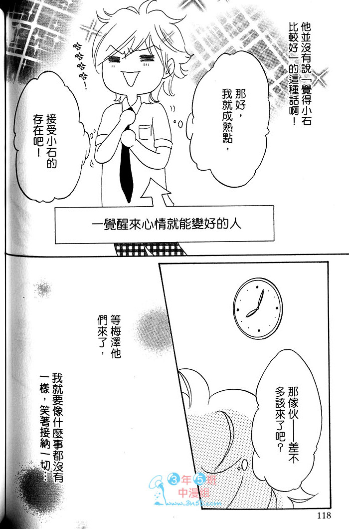 《你说我漂亮!?》漫画 001卷