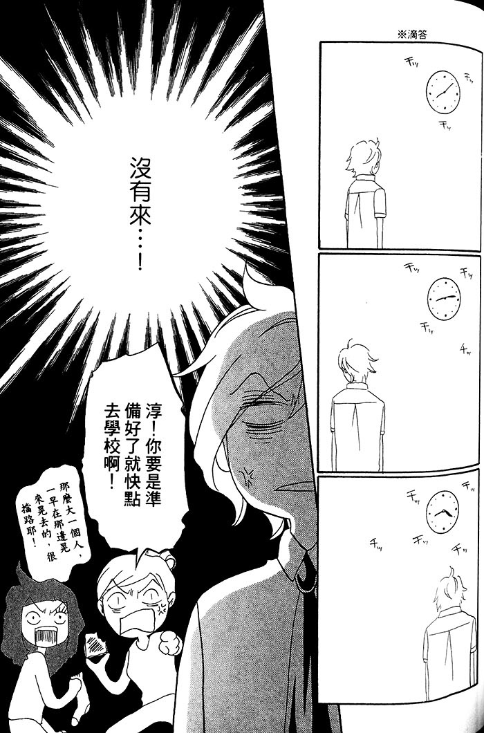 《你说我漂亮!?》漫画 001卷