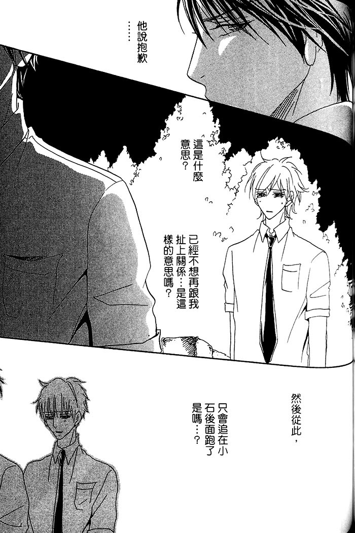 《你说我漂亮!?》漫画 001卷