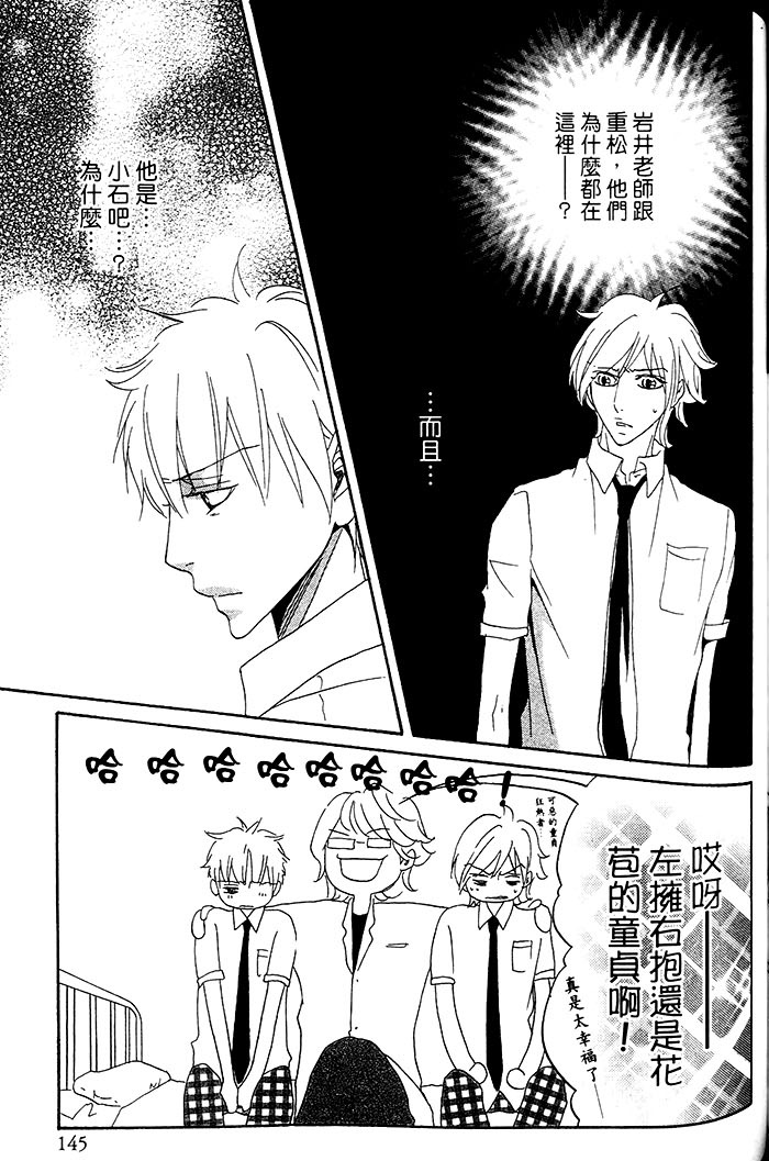 《你说我漂亮!?》漫画 001卷