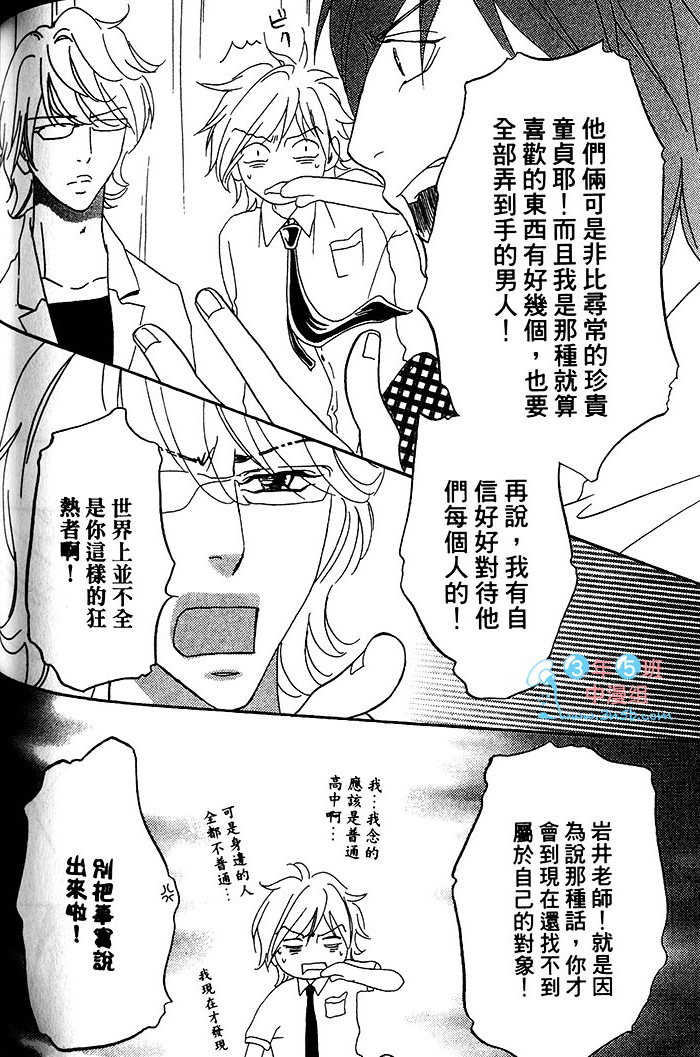 《你说我漂亮!?》漫画 001卷