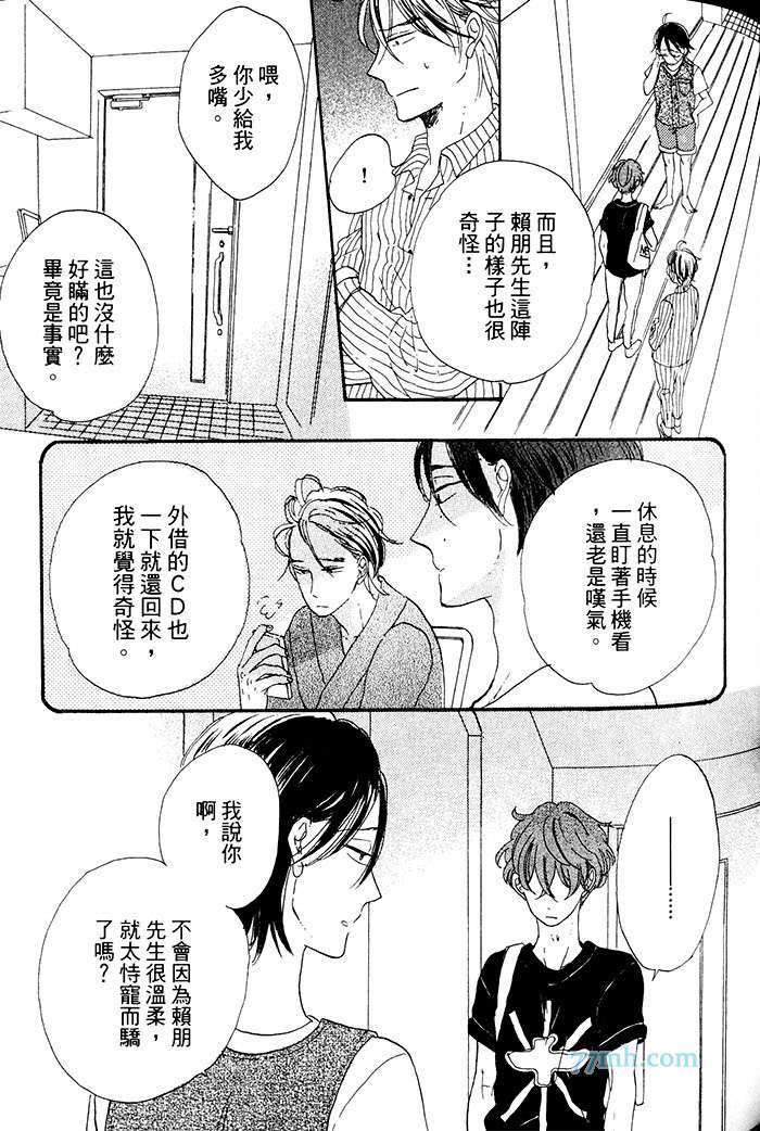 《挑逗的固执之吻》漫画 001卷