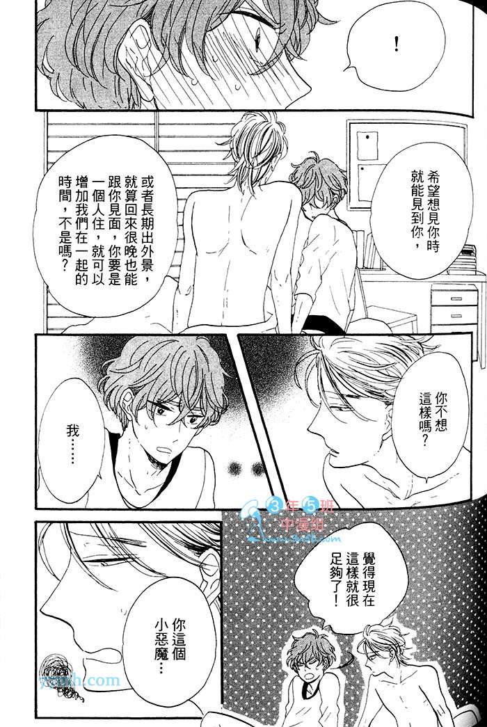 《挑逗的固执之吻》漫画 001卷