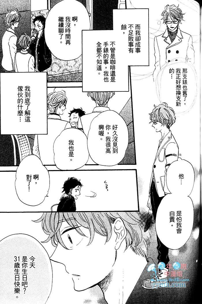 《挑逗的固执之吻》漫画 001卷