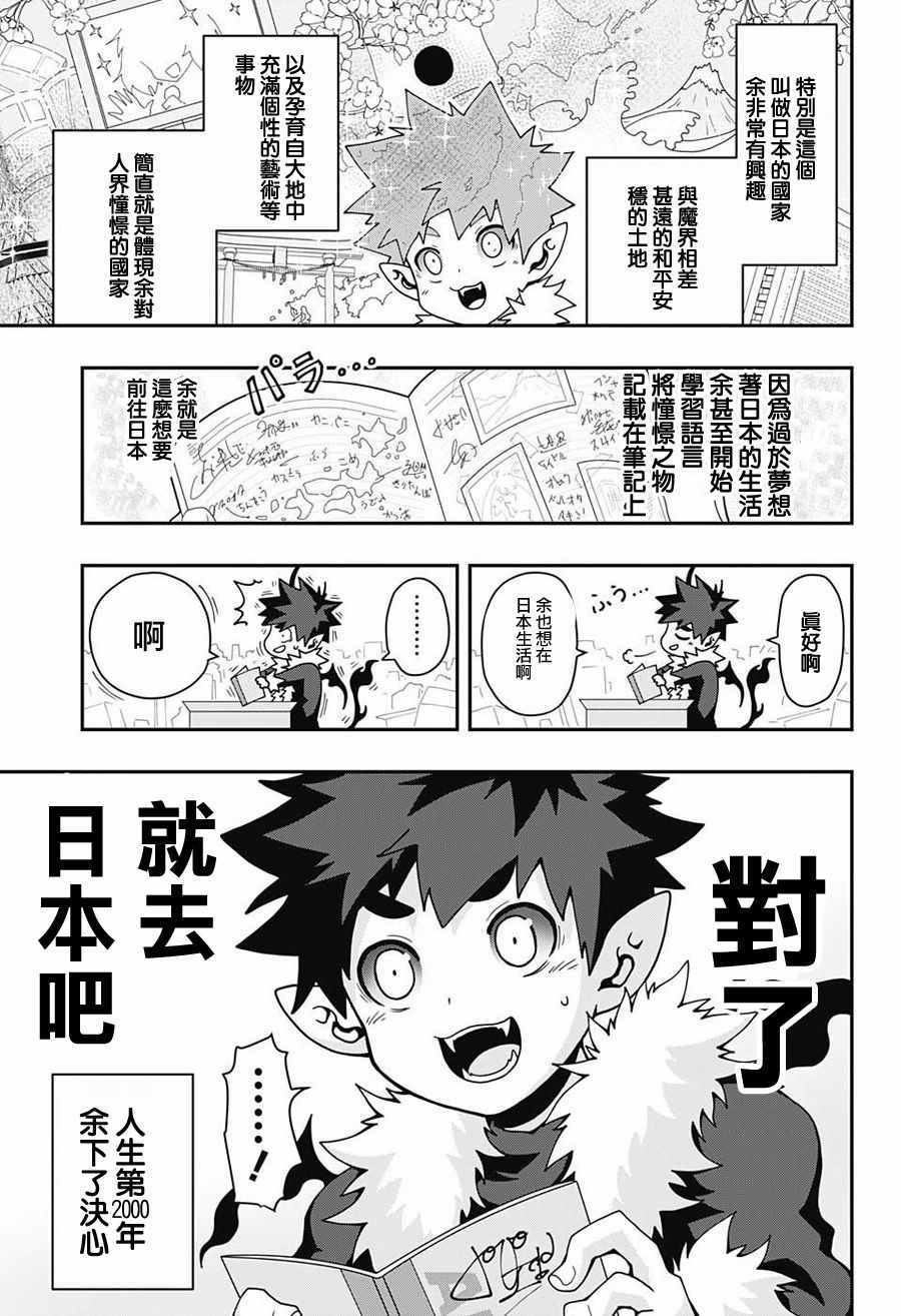 《波罗留学记》漫画 001话