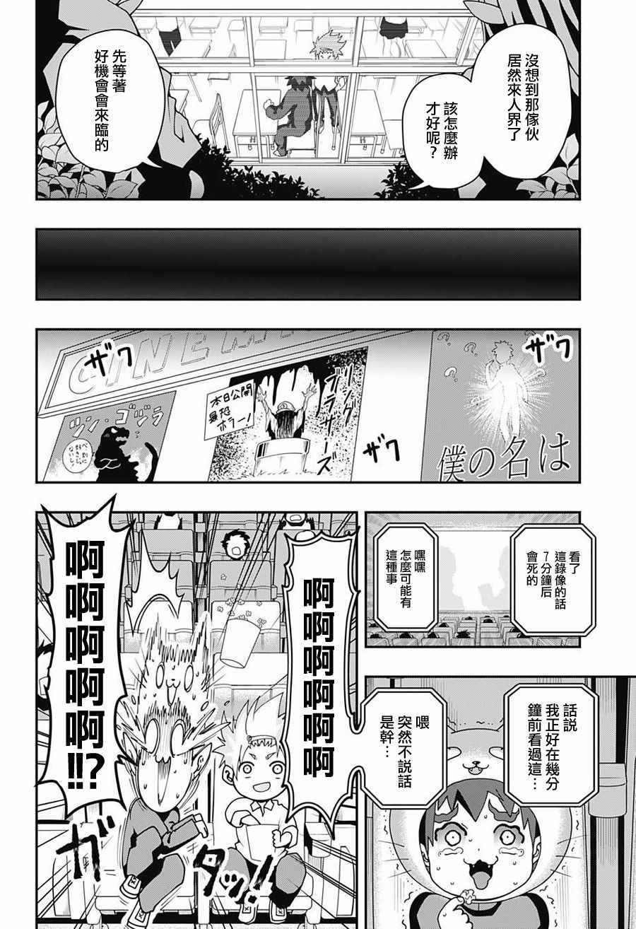 《波罗留学记》漫画 001话