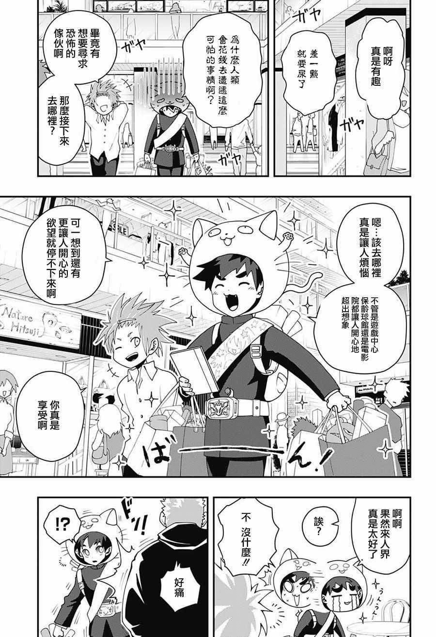 《波罗留学记》漫画 001话