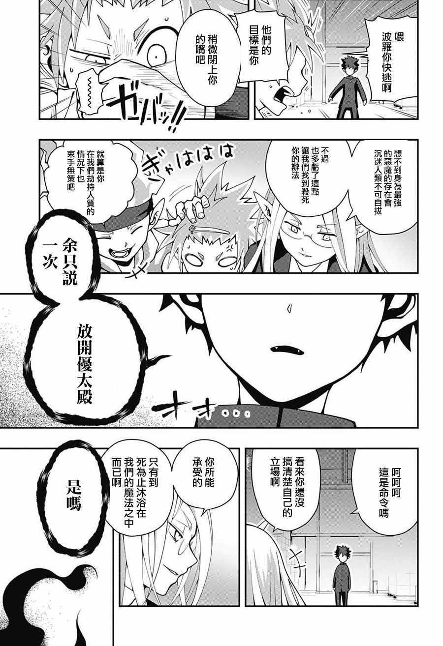 《波罗留学记》漫画 001话