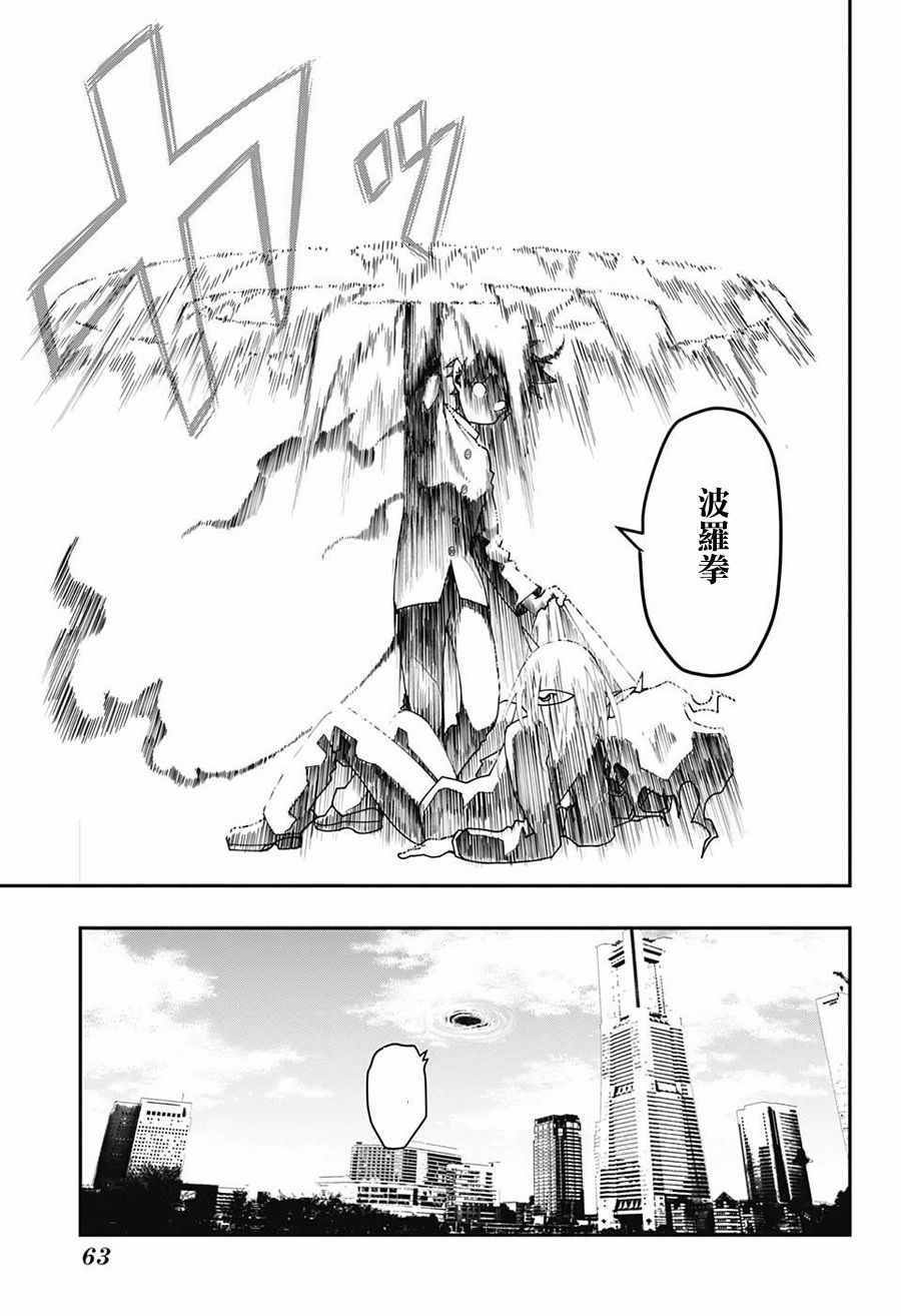 《波罗留学记》漫画 001话