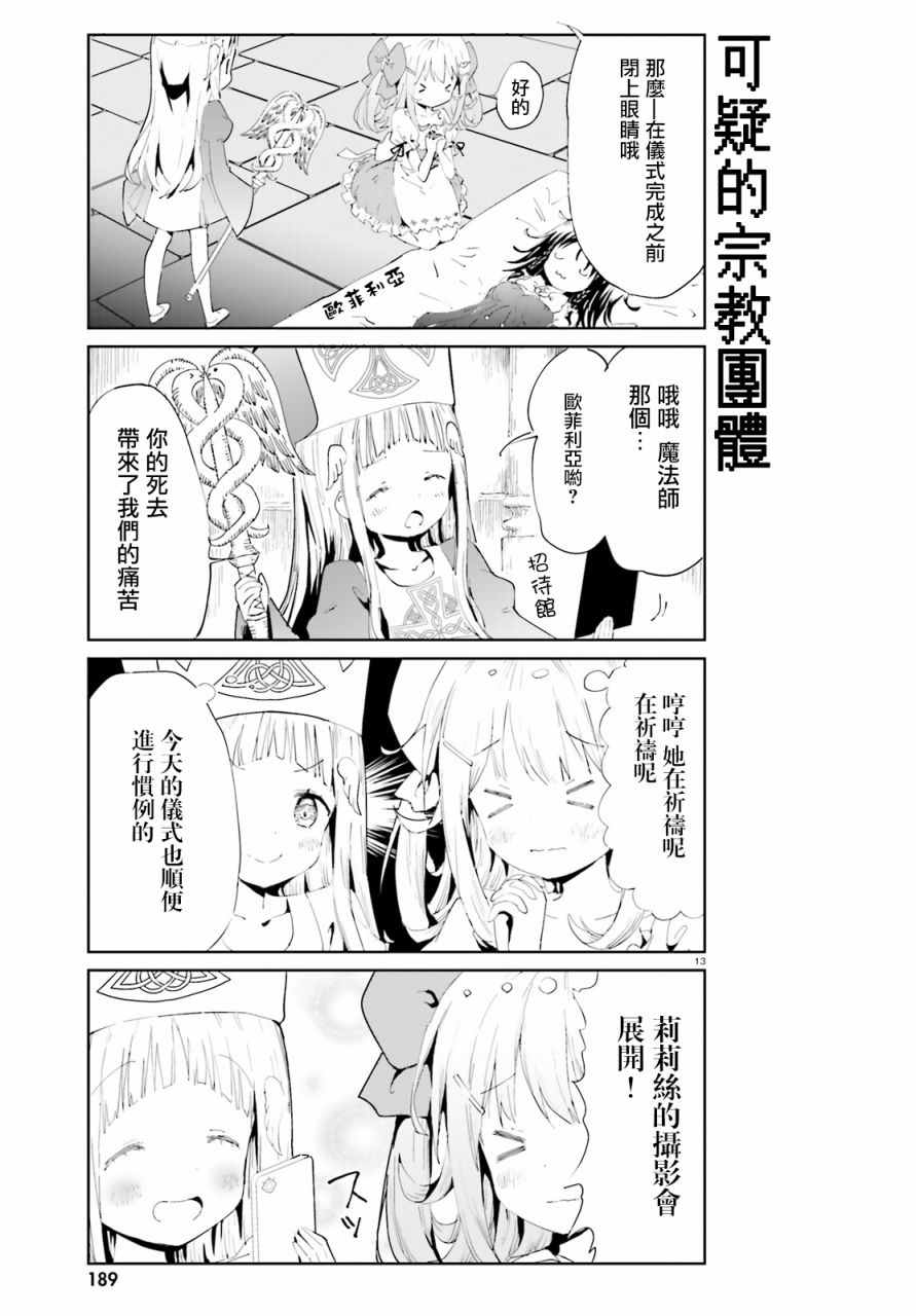 《魔汪在开招待所》漫画 001话