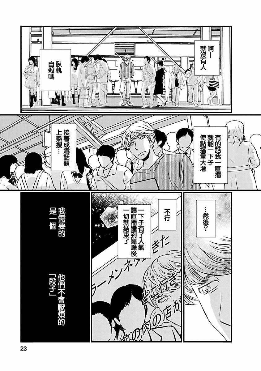 《奈落之羊》漫画 001话