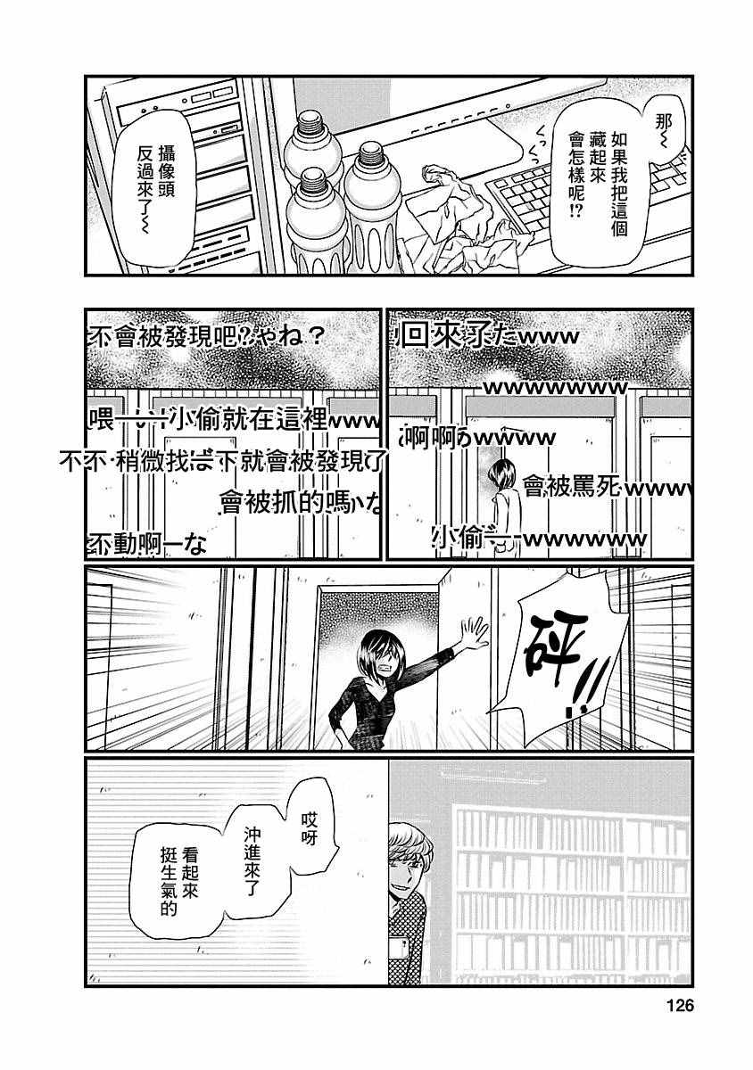 《奈落之羊》漫画 006话