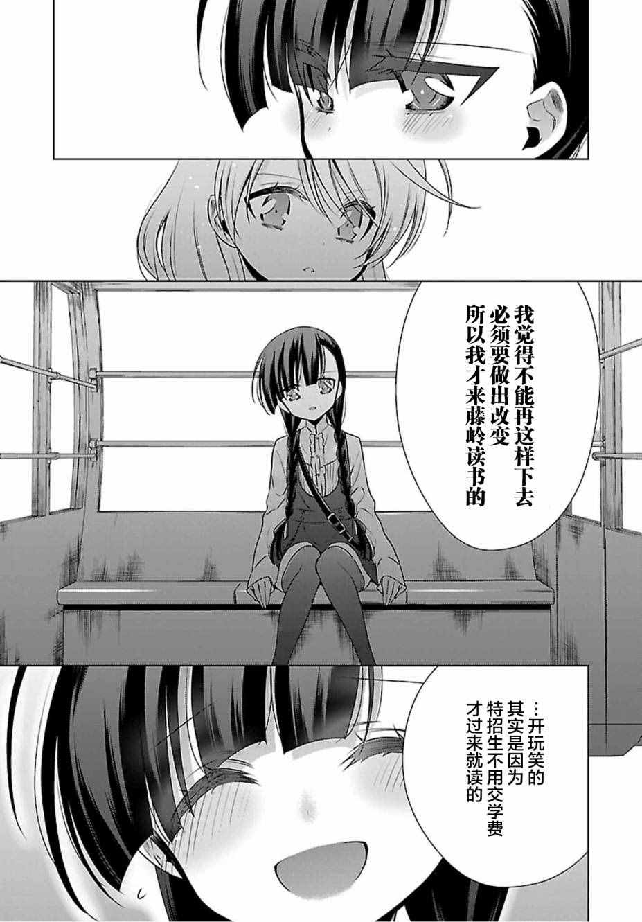 《吸血鬼酱×后辈酱》漫画 吸血鬼酱后辈酱 003话