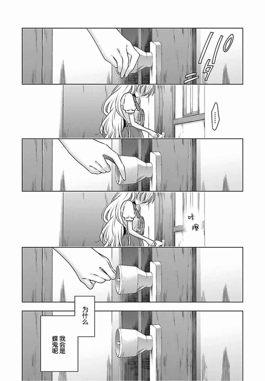 《吸血鬼酱×后辈酱》漫画 吸血鬼酱后辈酱 004话