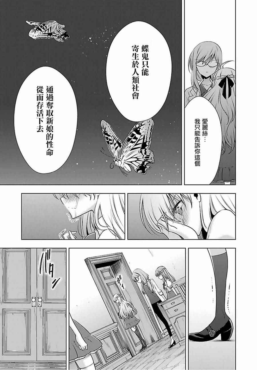 《吸血鬼酱×后辈酱》漫画 吸血鬼酱后辈酱 007话