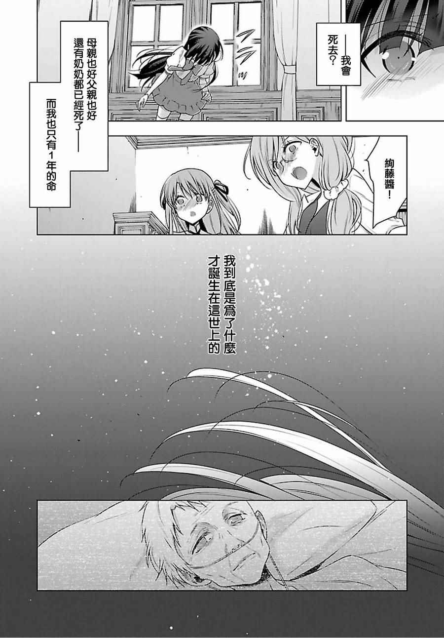 《吸血鬼酱×后辈酱》漫画 吸血鬼酱后辈酱 007话