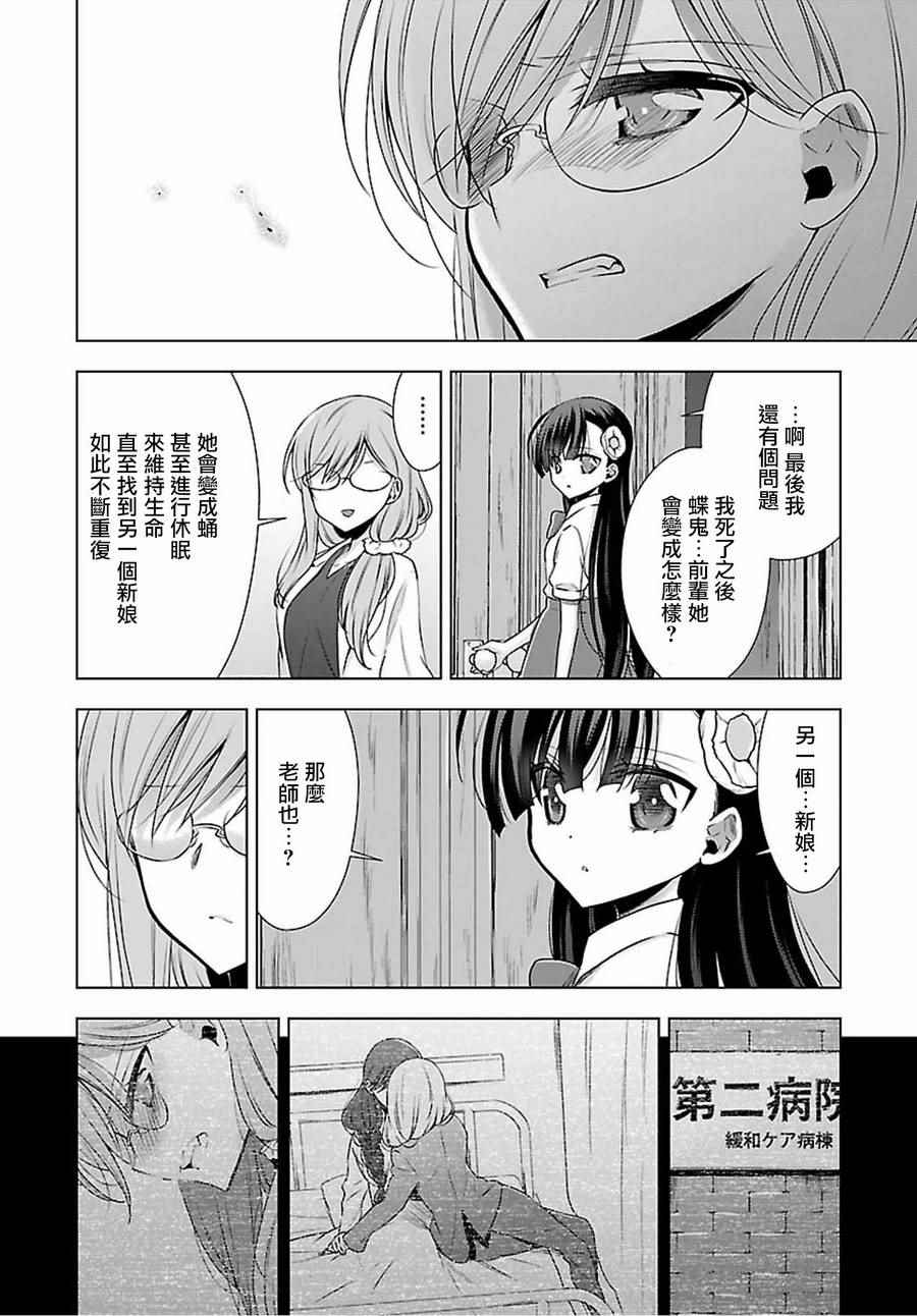 《吸血鬼酱×后辈酱》漫画 吸血鬼酱后辈酱 007话