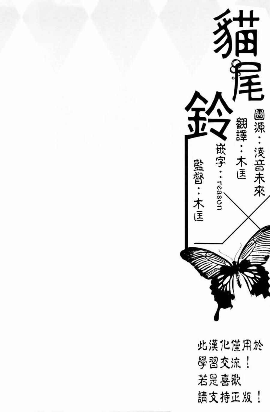 《吸血鬼酱×后辈酱》漫画 吸血鬼酱后辈酱 007话