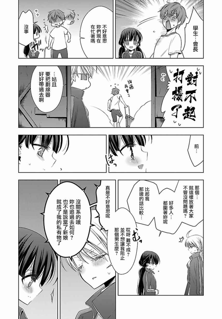 《吸血鬼酱×后辈酱》漫画 吸血鬼酱后辈酱 010话