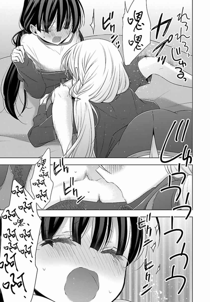 《吸血鬼酱×后辈酱》漫画 吸血鬼酱后辈酱 010话