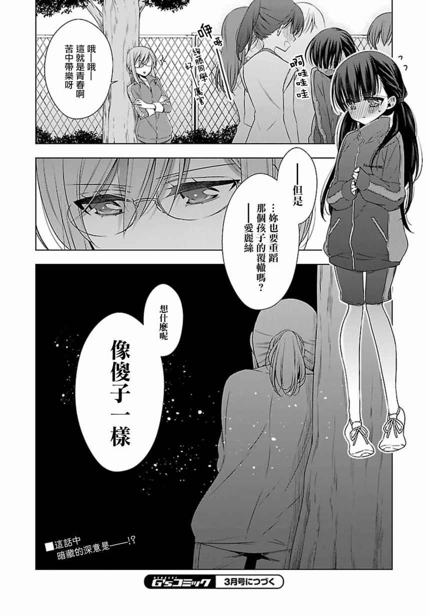 《吸血鬼酱×后辈酱》漫画 吸血鬼酱后辈酱 010话