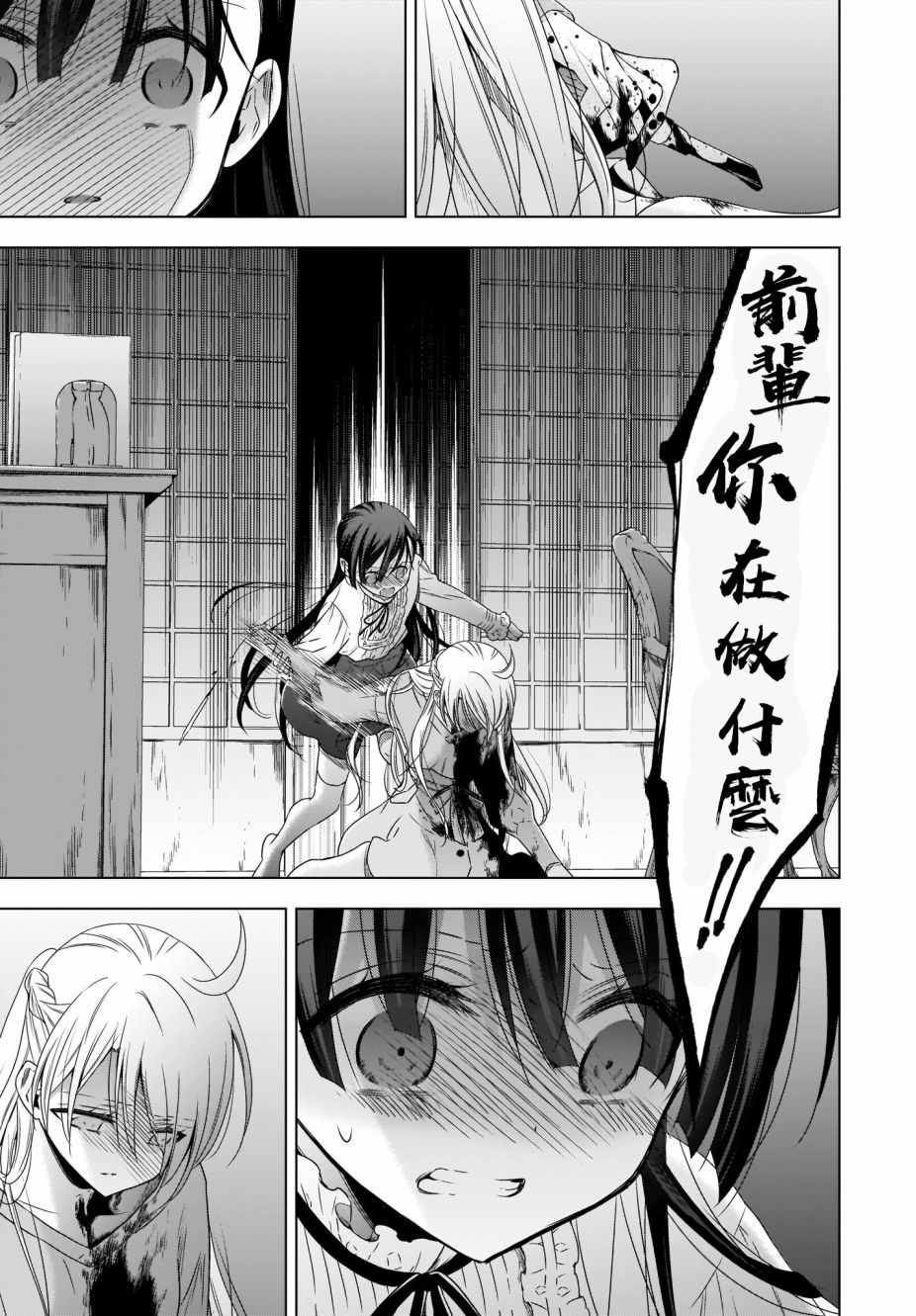 《吸血鬼酱×后辈酱》漫画 吸血鬼酱后辈酱 018话