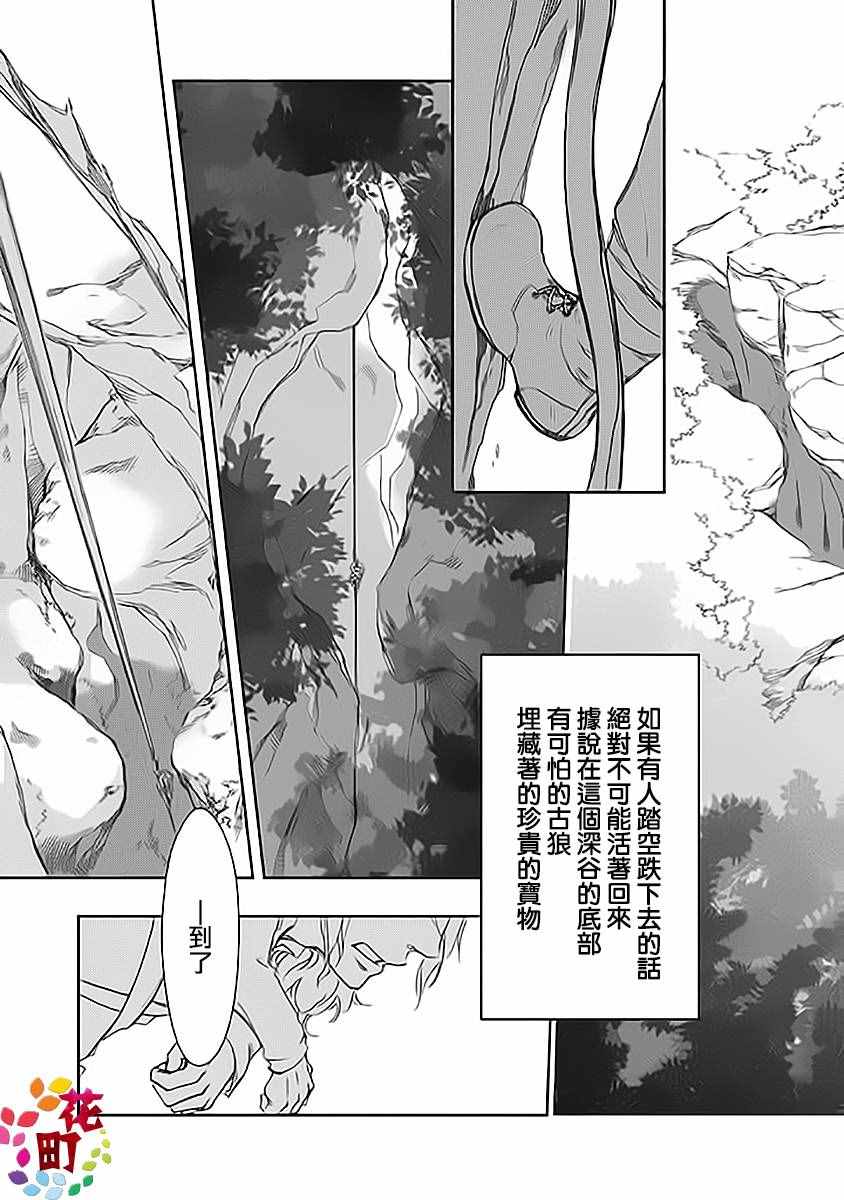 《饴果子》漫画 001话