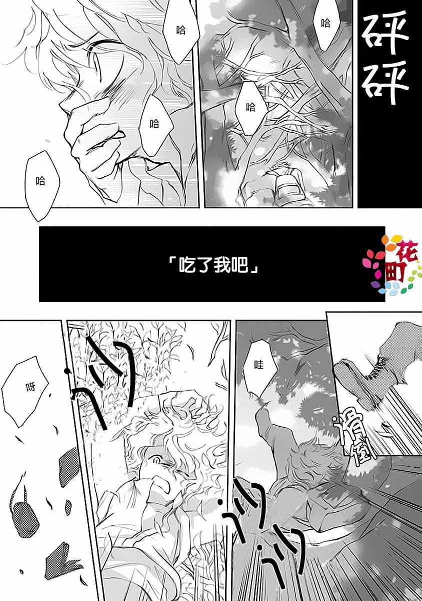 《饴果子》漫画 001话