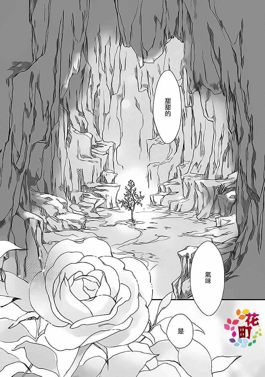 《饴果子》漫画 001话