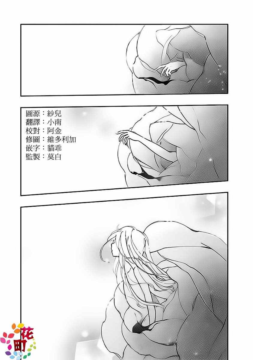 《饴果子》漫画 001话