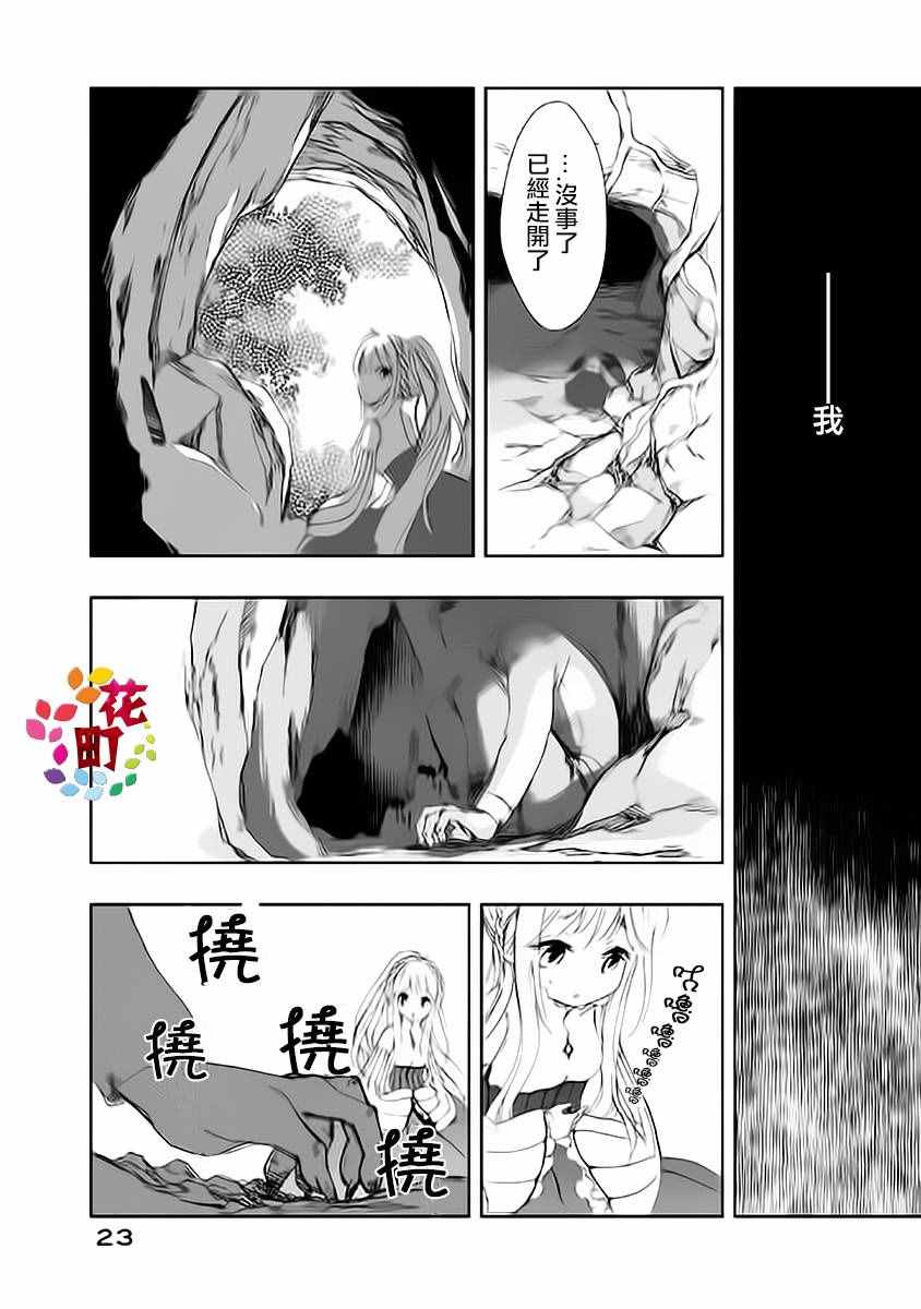 《饴果子》漫画 001话