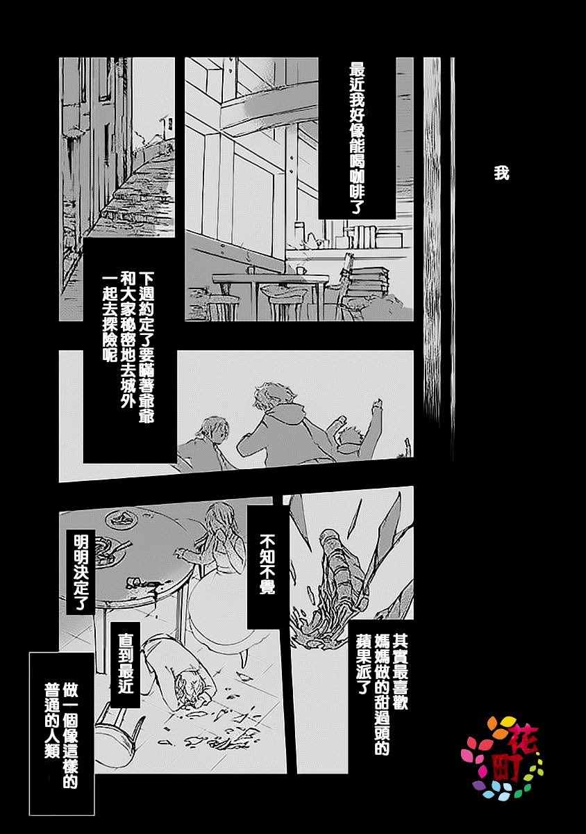 《饴果子》漫画 001话