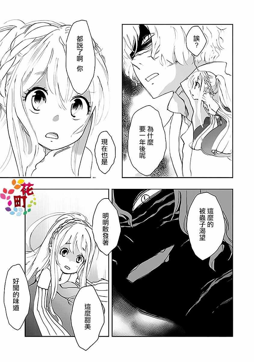 《饴果子》漫画 001话