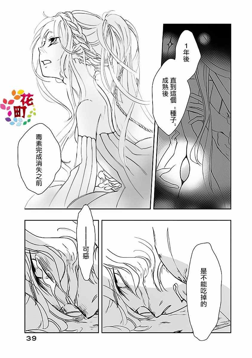 《饴果子》漫画 001话