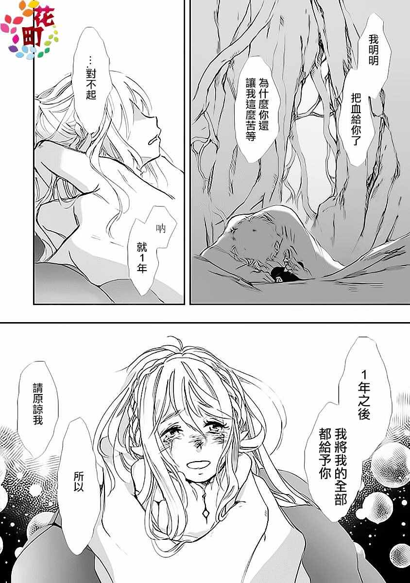 《饴果子》漫画 001话