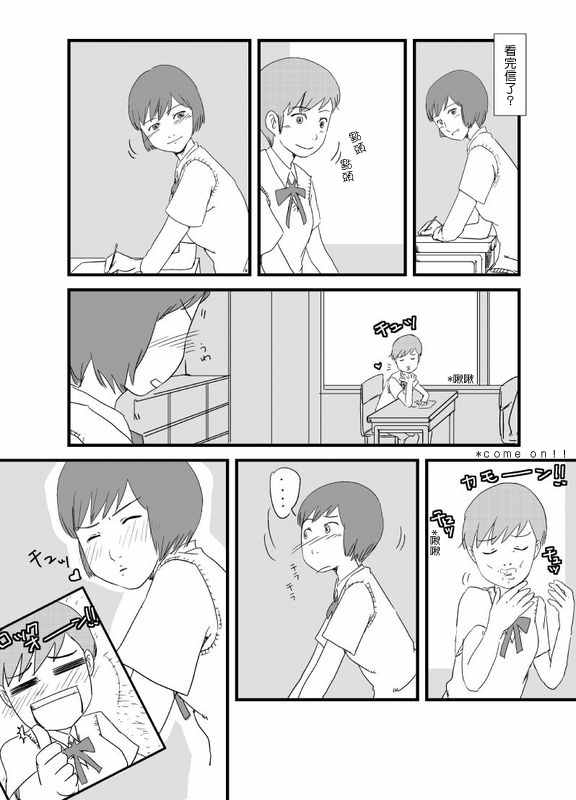 《想要揭穿班上太完美女孩的弱点》漫画 女孩的弱点 002话