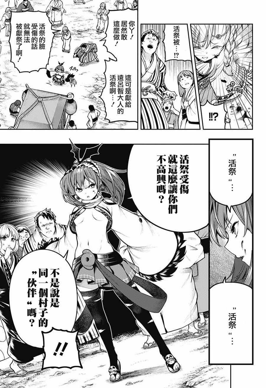 《毒贽的咲梨》漫画 短篇