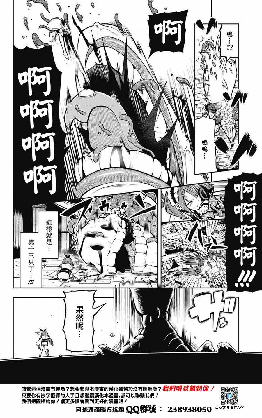 《毒贽的咲梨》漫画 短篇