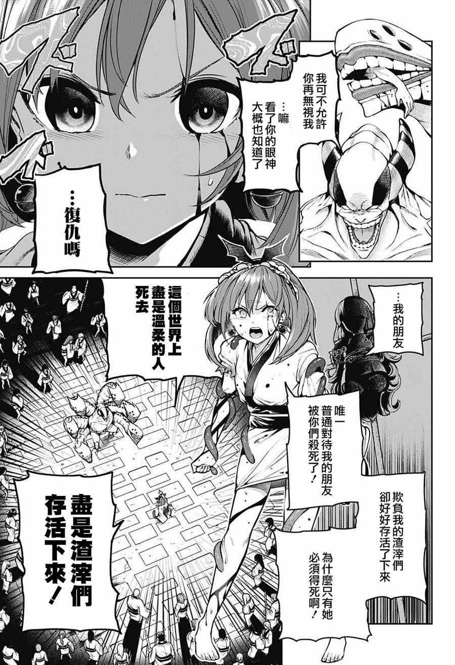 《毒贽的咲梨》漫画 短篇