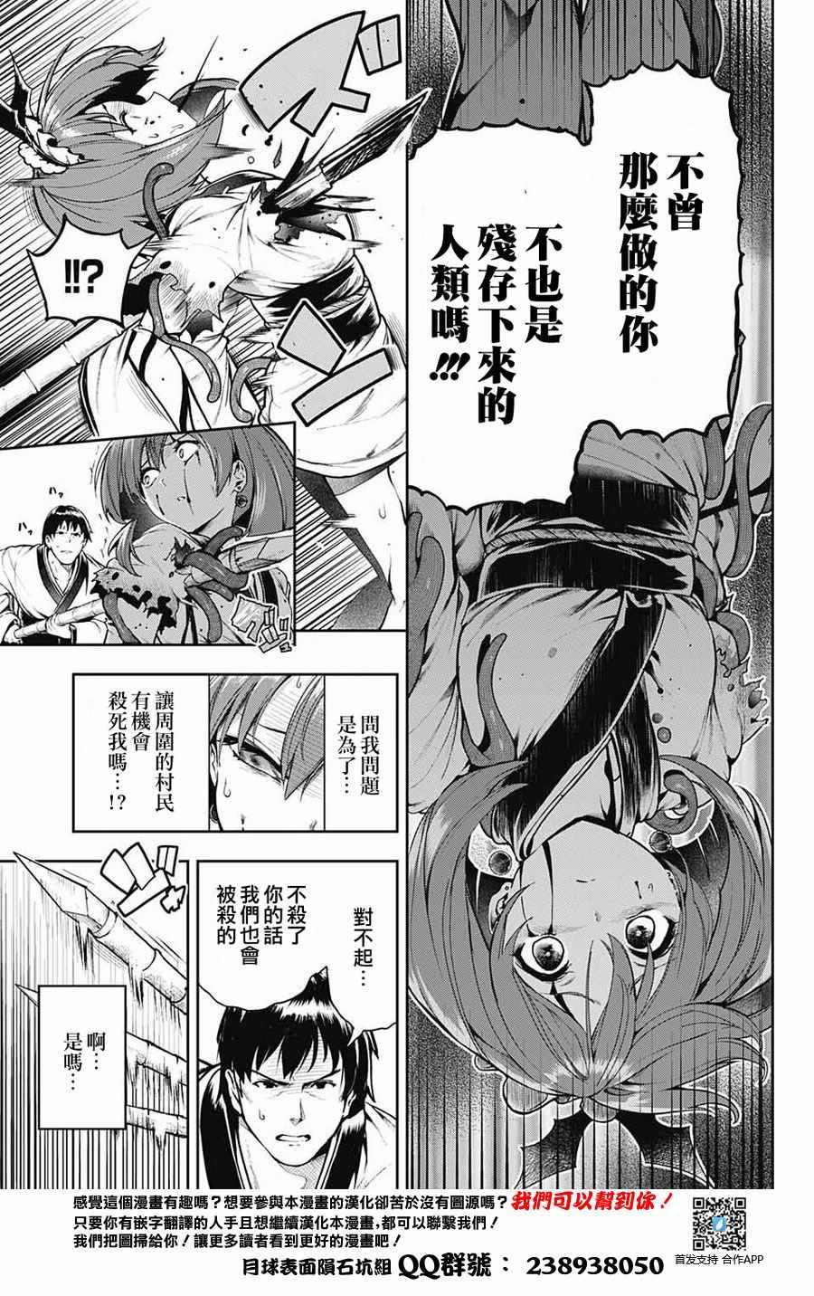 《毒贽的咲梨》漫画 短篇