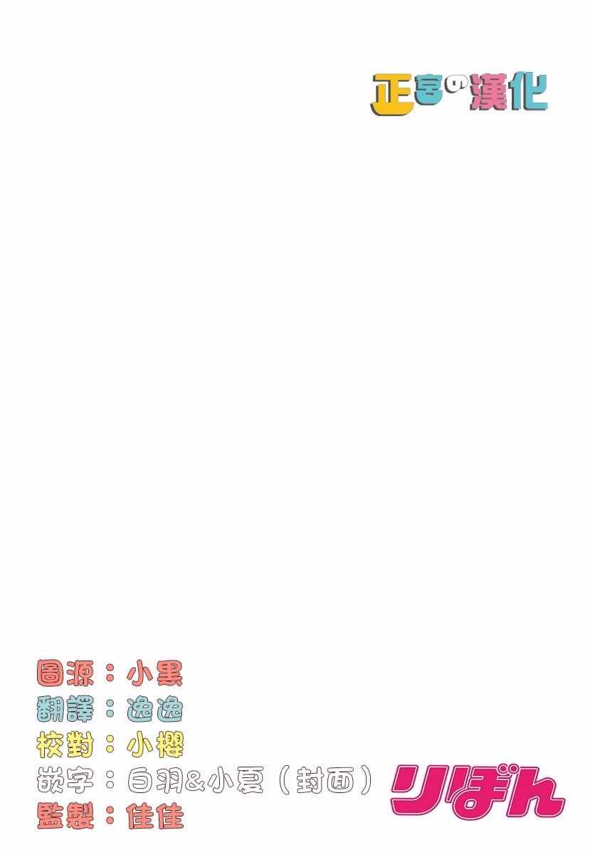 《古屋老师只属于小杏》漫画 021话