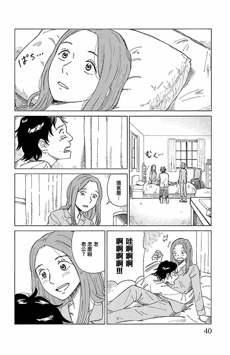 《AI的遗电子》漫画 001话